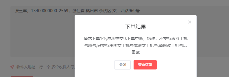 抖音商家发货须知(图1) image.png