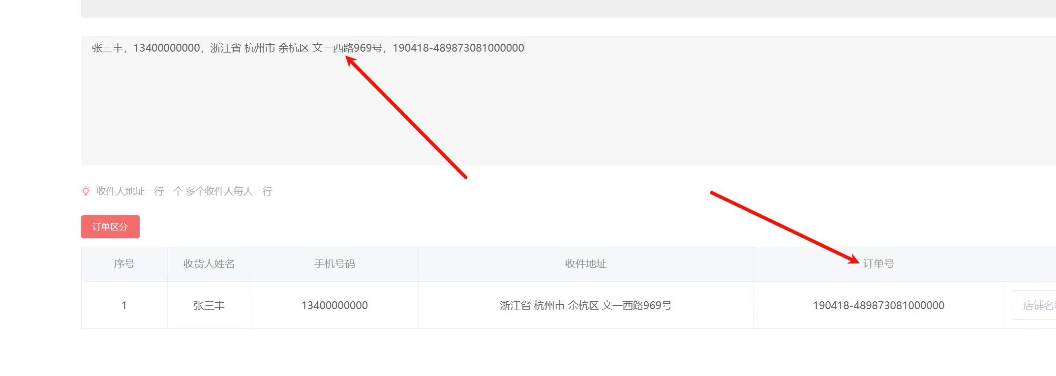 必看|抖音发货须知(图1) 0d27e11b7b7e5f2136e1d1f10df971c1.jpg